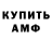 АМФЕТАМИН 97% Tamara Davidovskaia