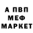 Меф VHQ Dikiy Ublydok