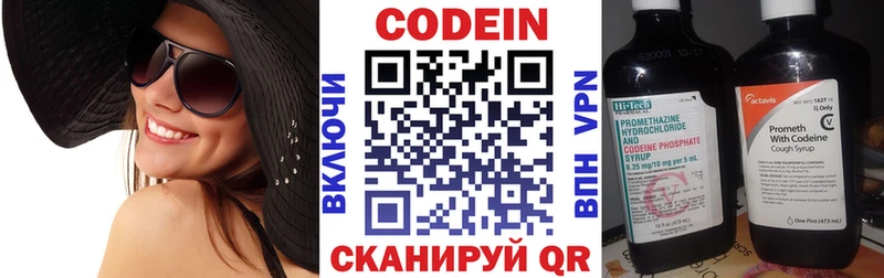 Кодеин Purple Drank Тимашёвск