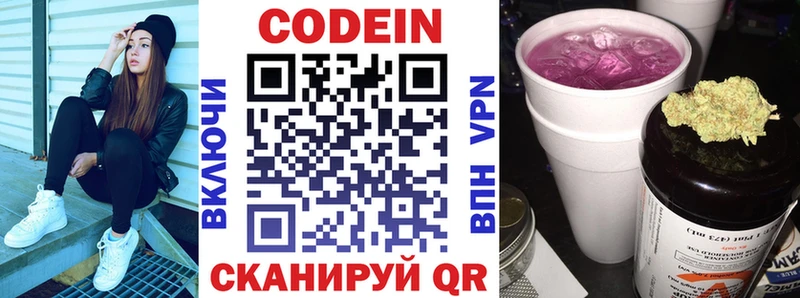 Кодеиновый сироп Lean напиток Lean (лин)  Купить где  Тимашёвск 