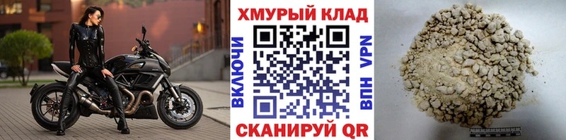 Героин герыч  Купить закладки  Тимашёвск 
