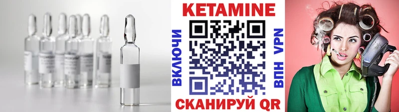 Купить где  Тимашёвск  КЕТАМИН VHQ 