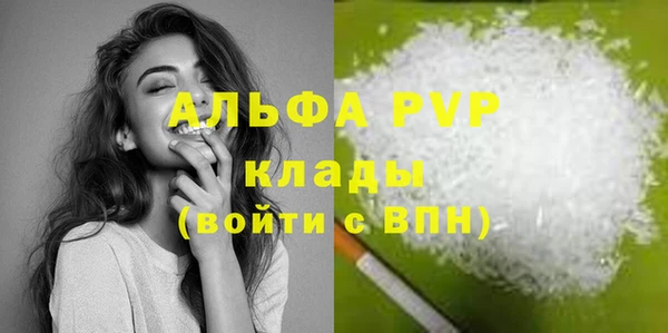 альфа пвп Горно-Алтайск