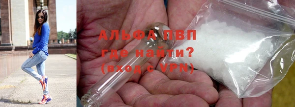 альфа пвп Горно-Алтайск