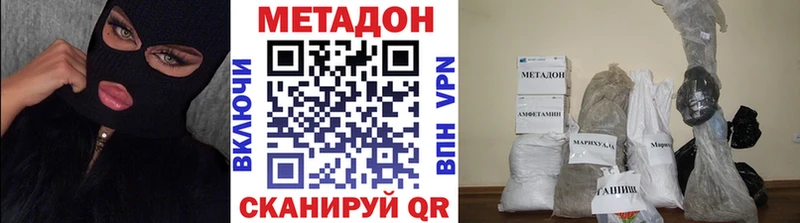 МЕТАДОН methadone  Купить где  Тимашёвск 